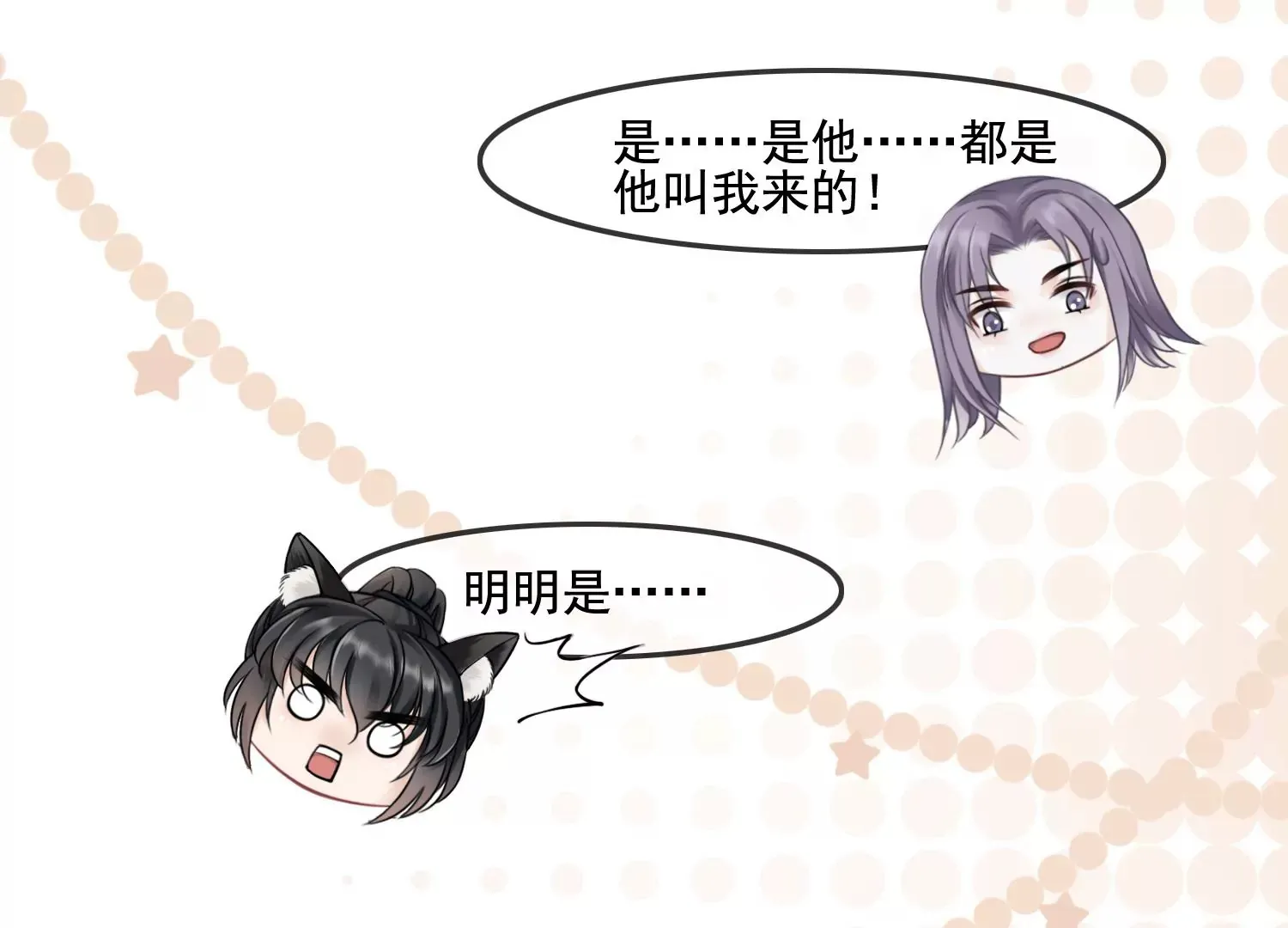 第51话 并蒂莲 第28页