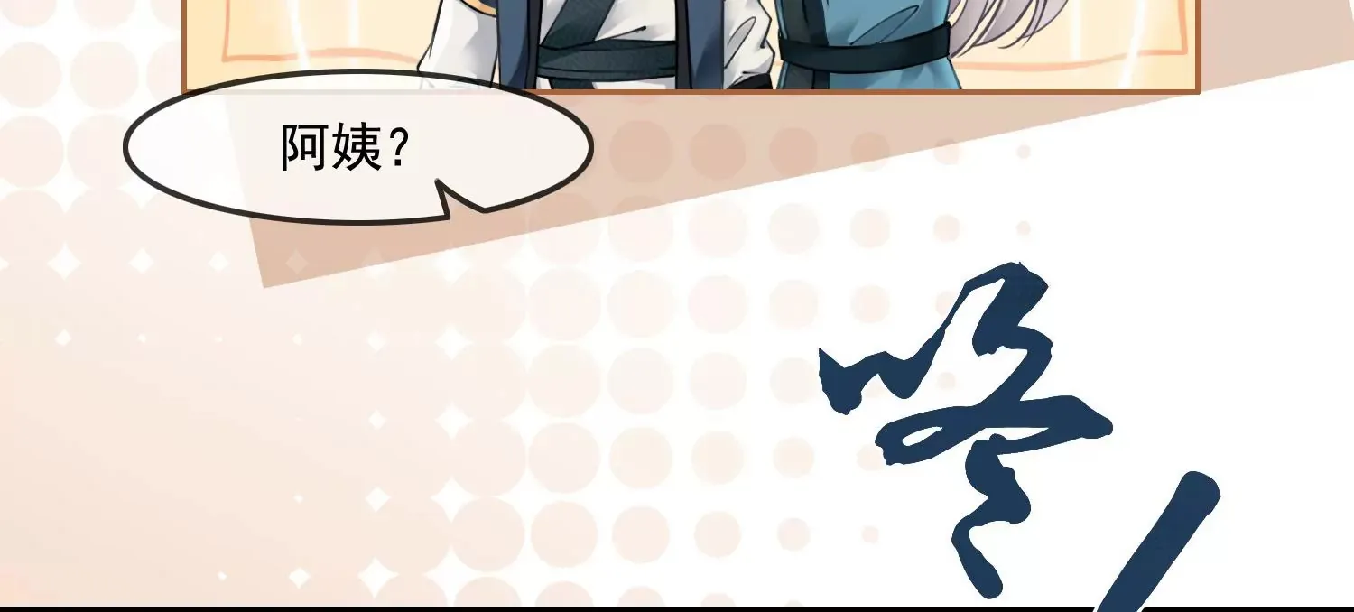 第51话 并蒂莲 第30页