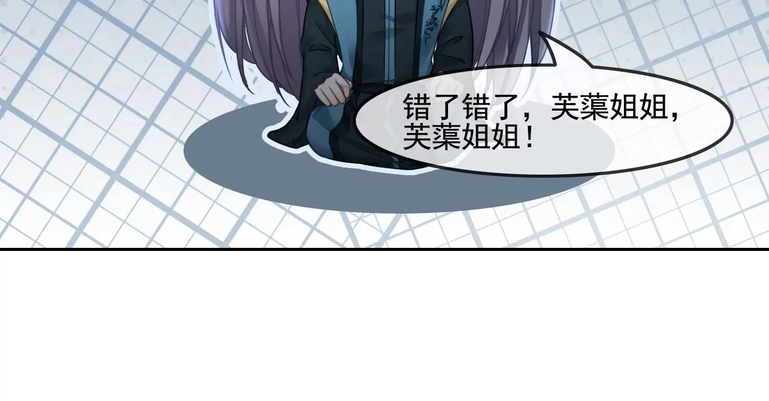 第51话 并蒂莲 第32页