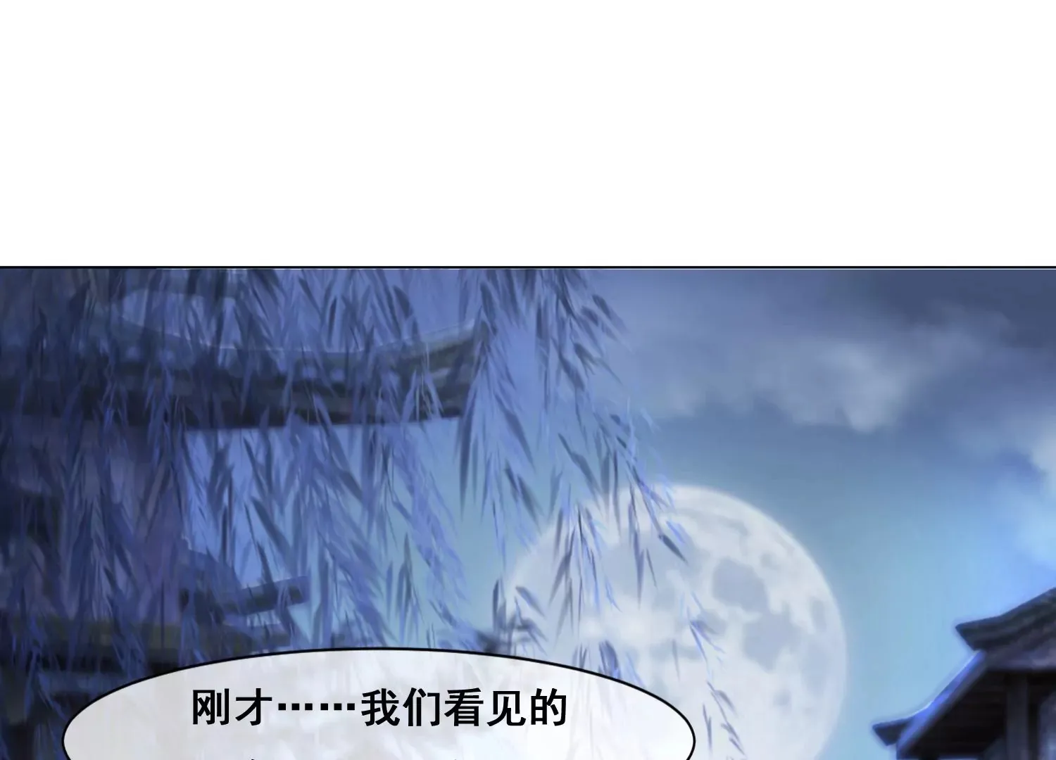 第51话 并蒂莲 第33页
