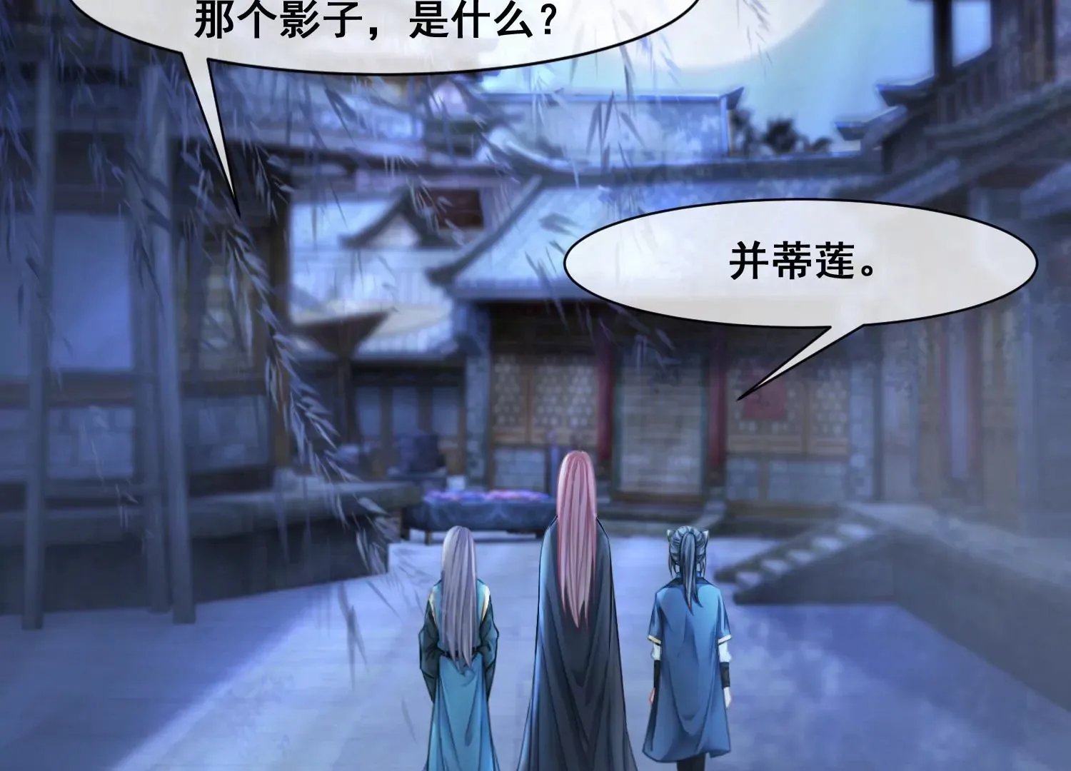 第51话 并蒂莲 第34页