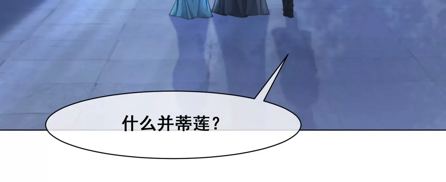 第51话 并蒂莲 第35页