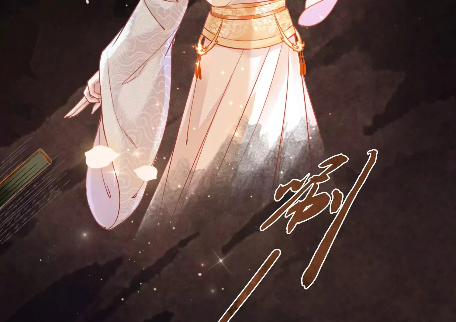 第51话 并蒂莲 第46页