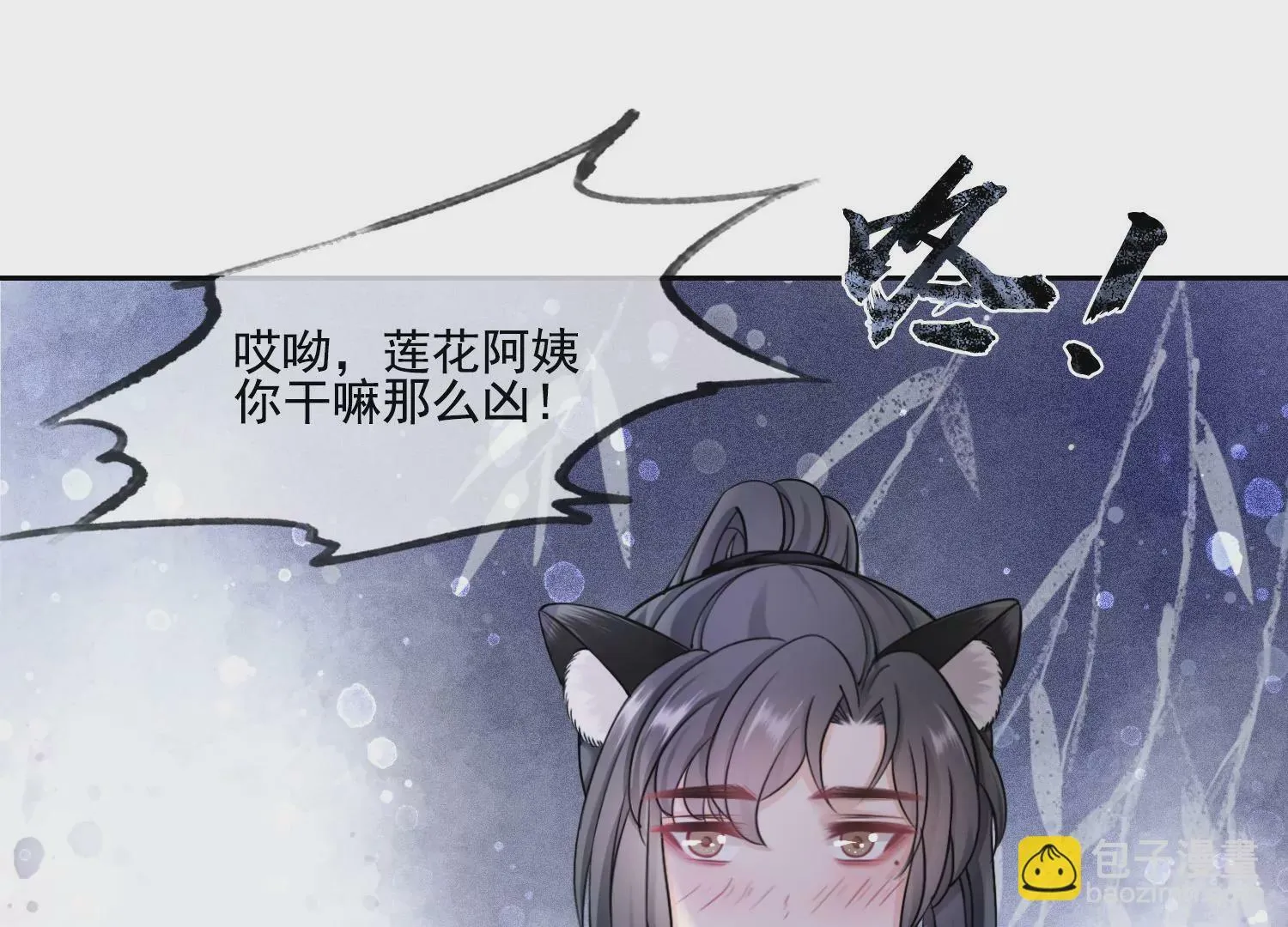 第51话 并蒂莲 第58页