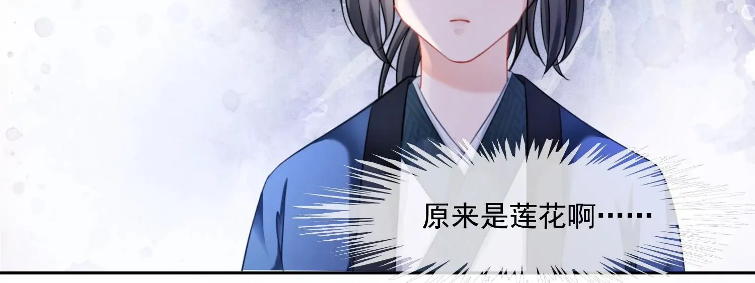 第51话 并蒂莲 第59页