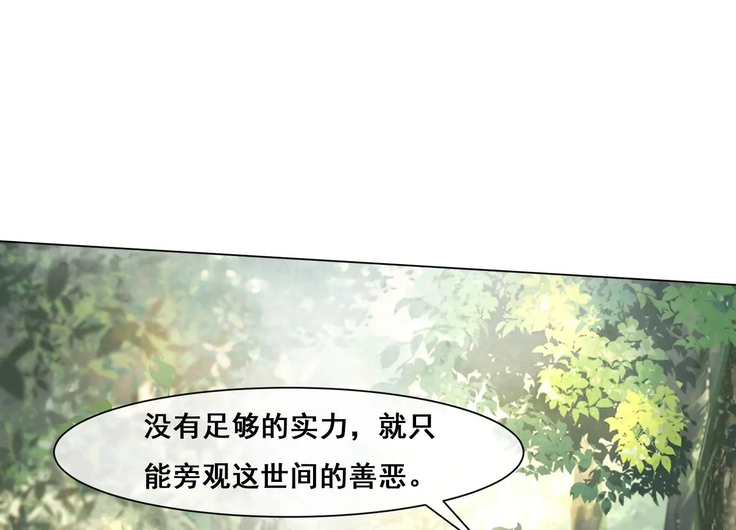 第51话 并蒂莲 第66页
