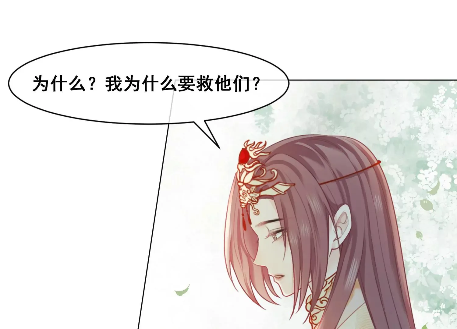 第51话 并蒂莲 第68页