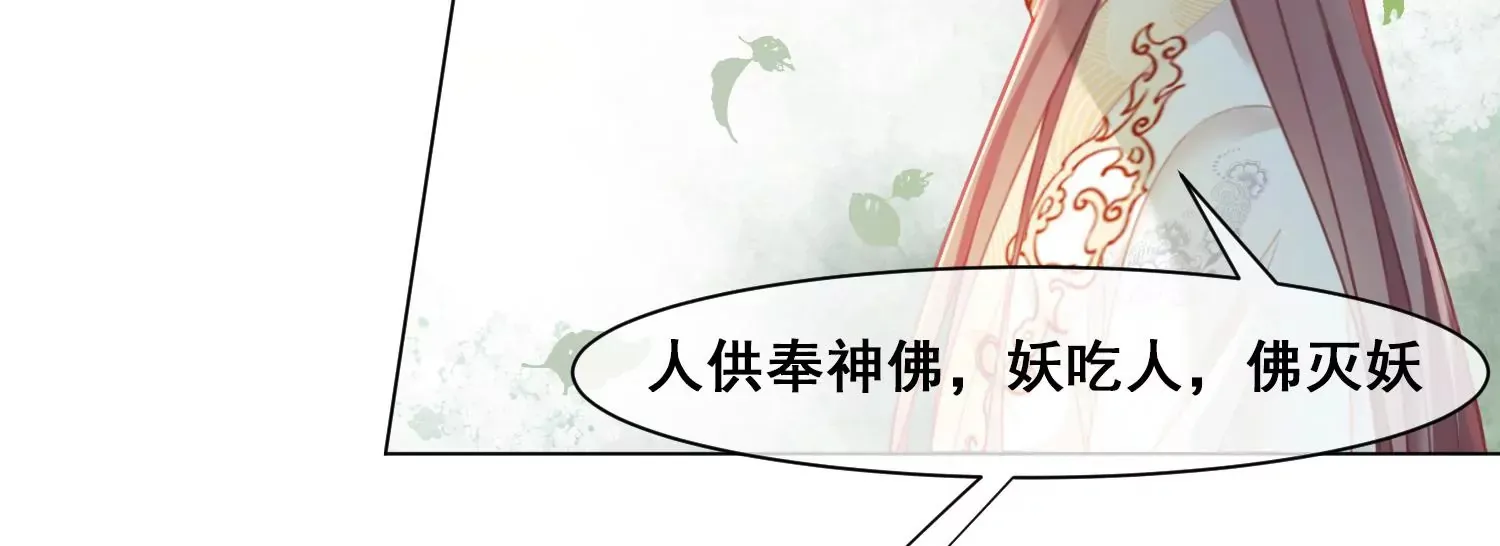 第51话 并蒂莲 第69页