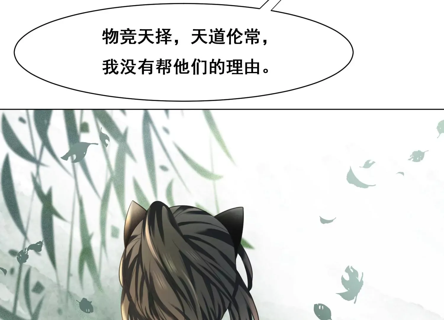 第51话 并蒂莲 第70页