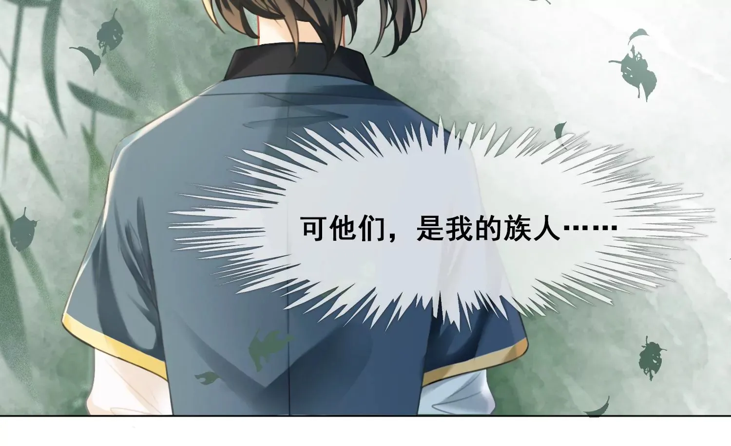 第51话 并蒂莲 第71页