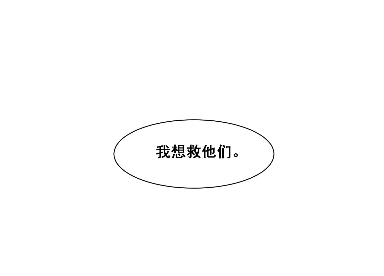 第51话 并蒂莲 第72页