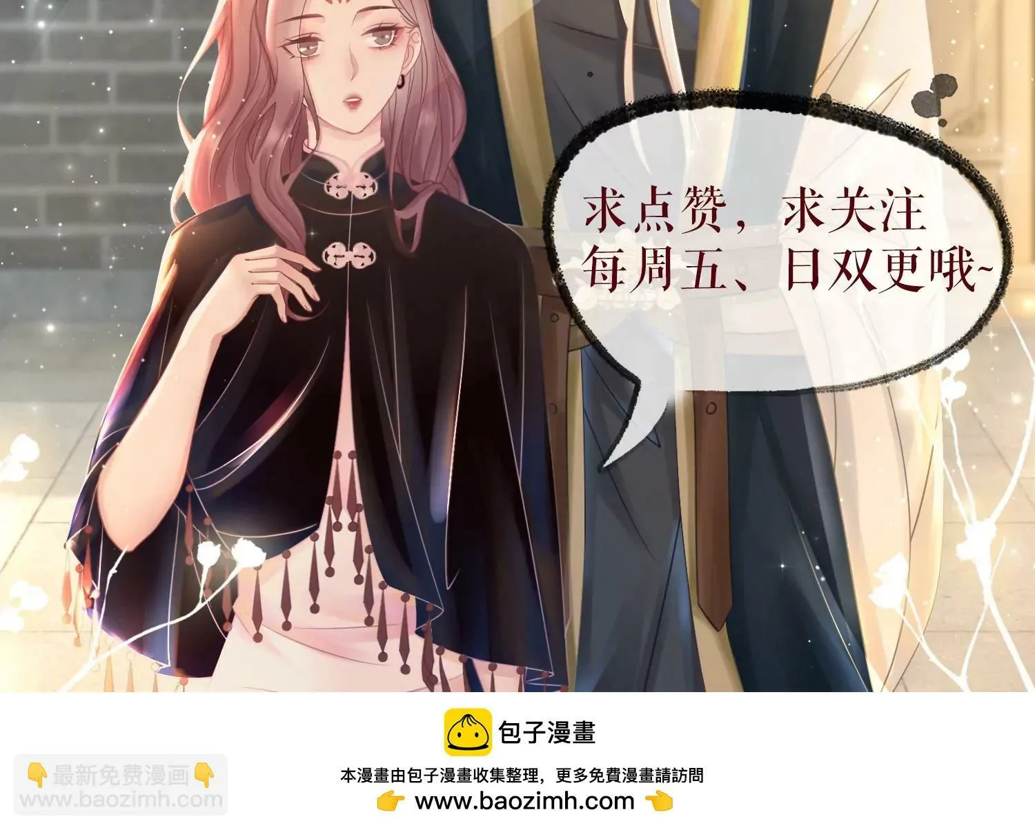 第51话 并蒂莲 第76页