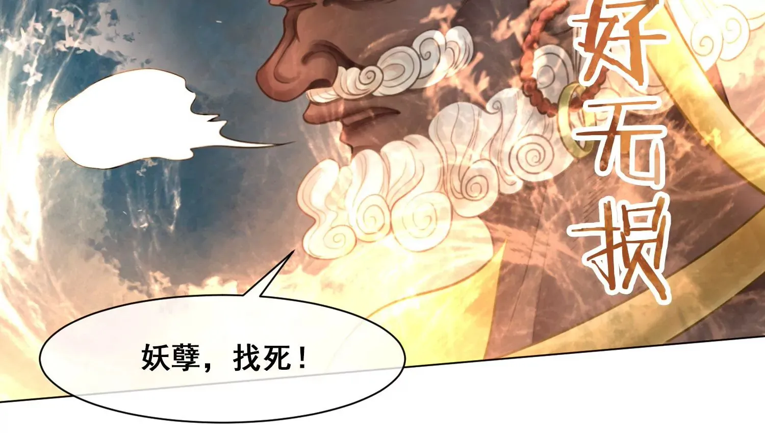 第52话 仇恨果实 第15页