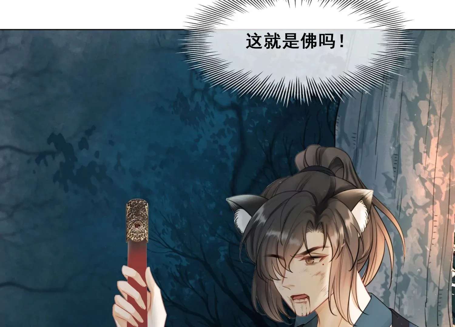 第52话 仇恨果实 第20页