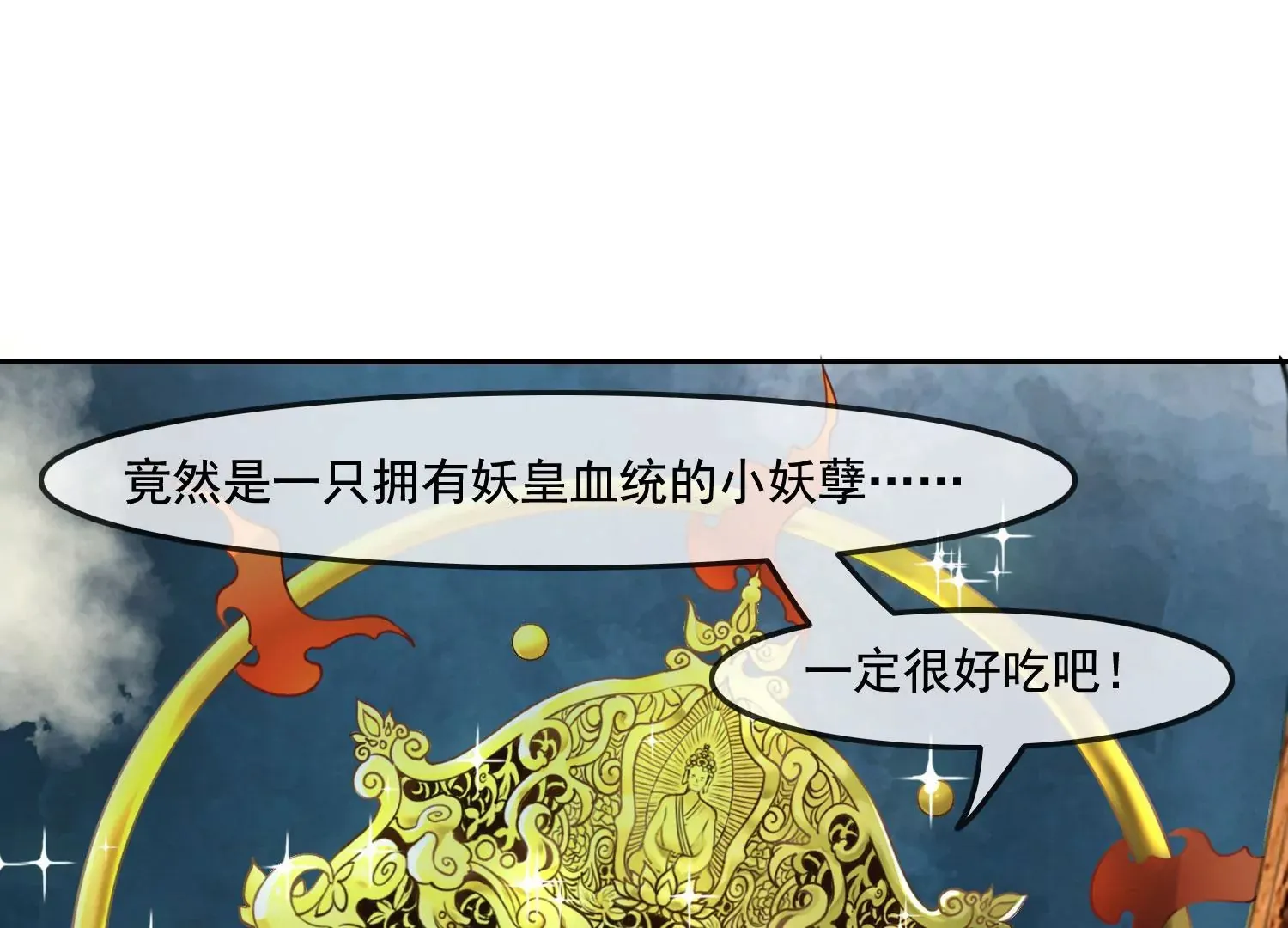 第52话 仇恨果实 第23页