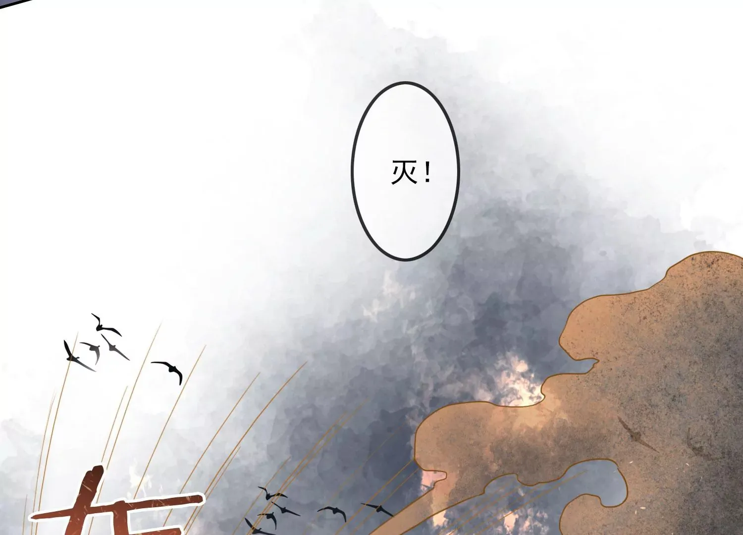 第52话 仇恨果实 第46页