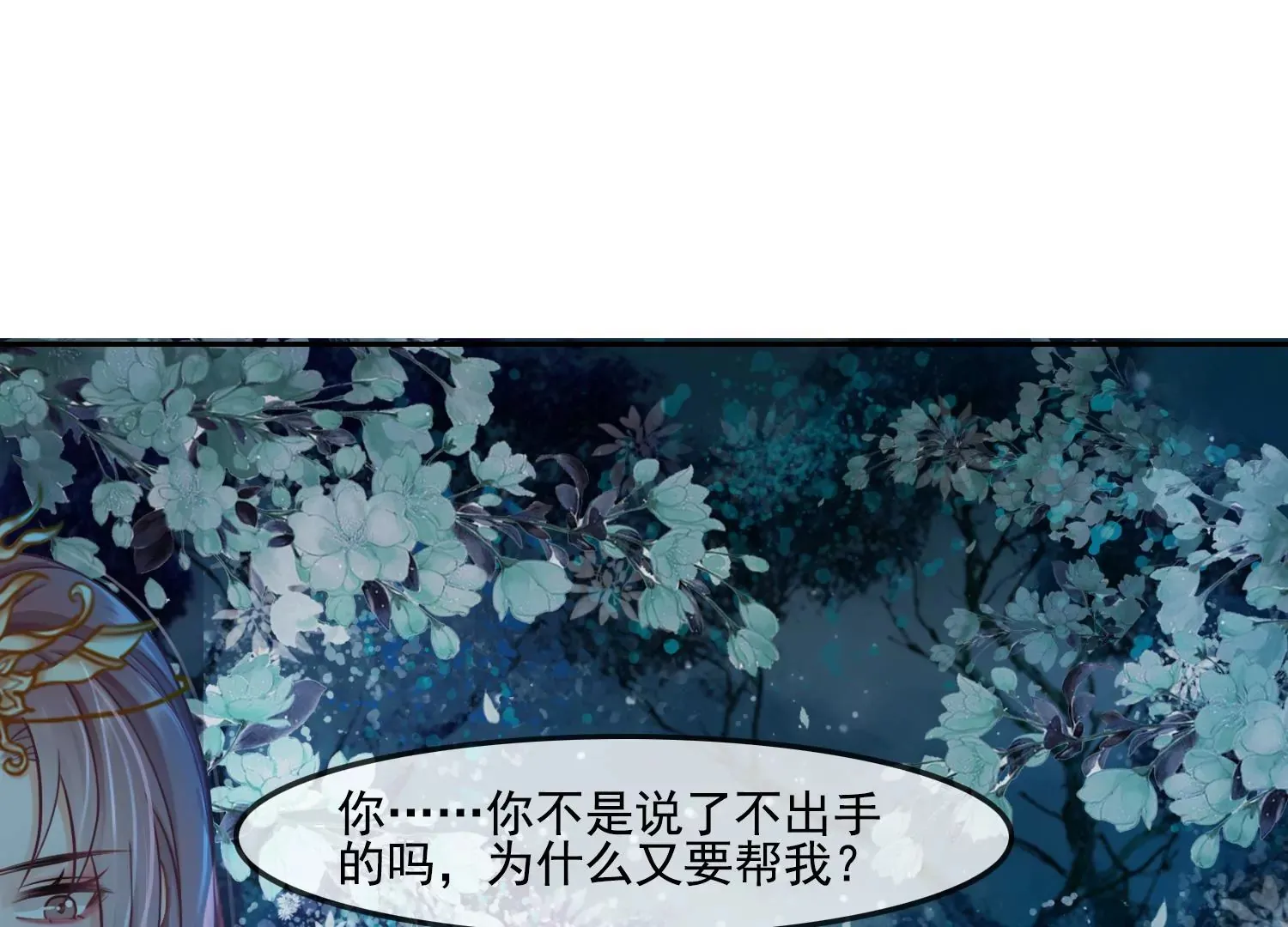 第52话 仇恨果实 第58页