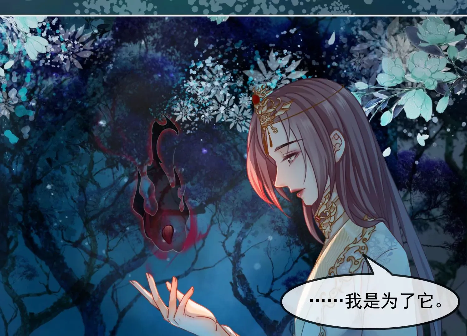 第52话 仇恨果实 第62页