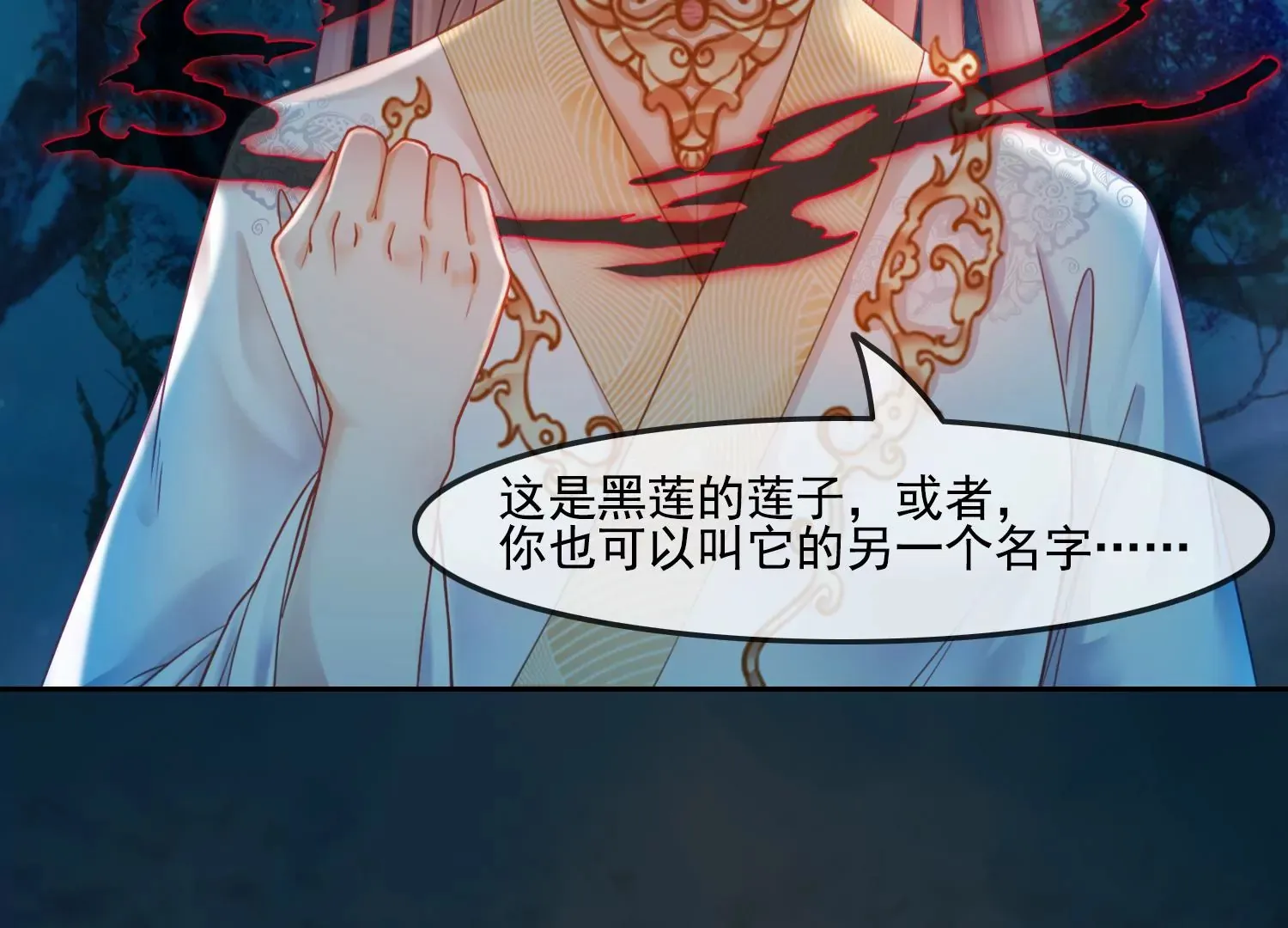 第52话 仇恨果实 第65页