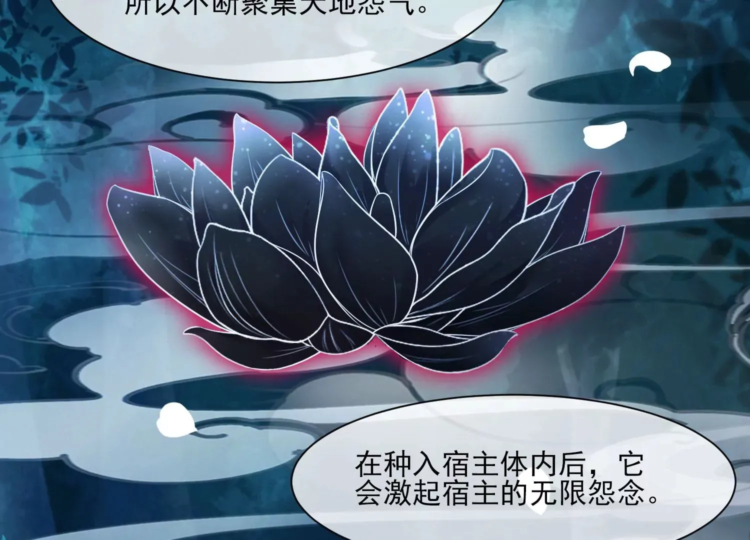 第52话 仇恨果实 第70页