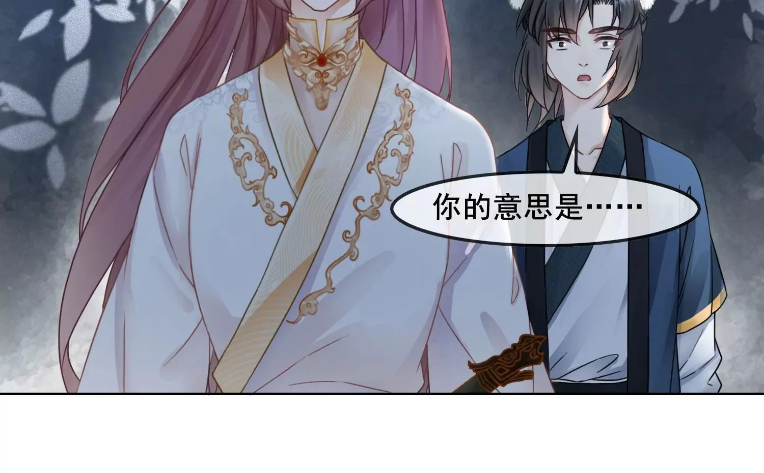 第52话 仇恨果实 第75页