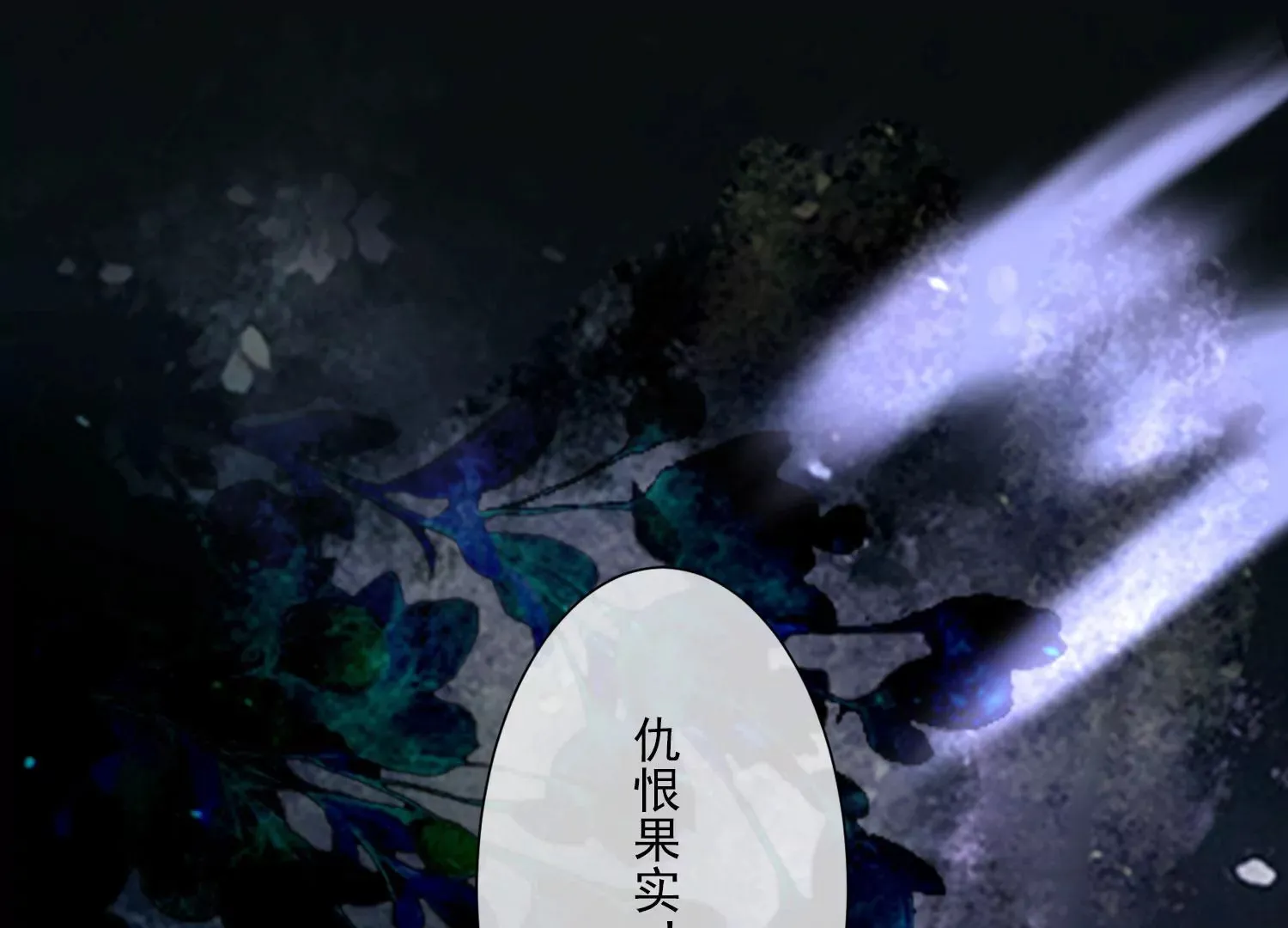 第52话 仇恨果实 第76页