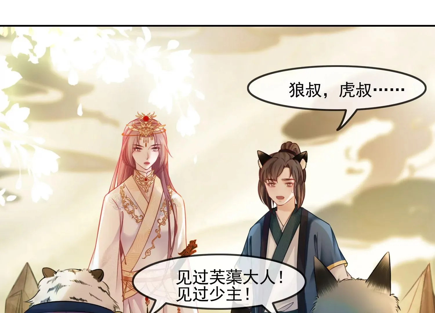 第52话 仇恨果实 第89页