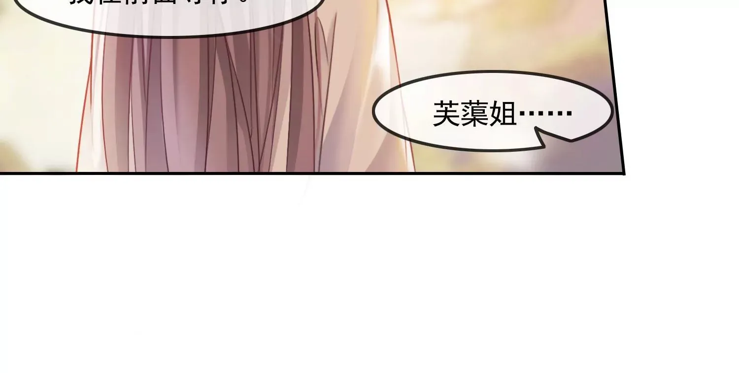 第52话 仇恨果实 第92页