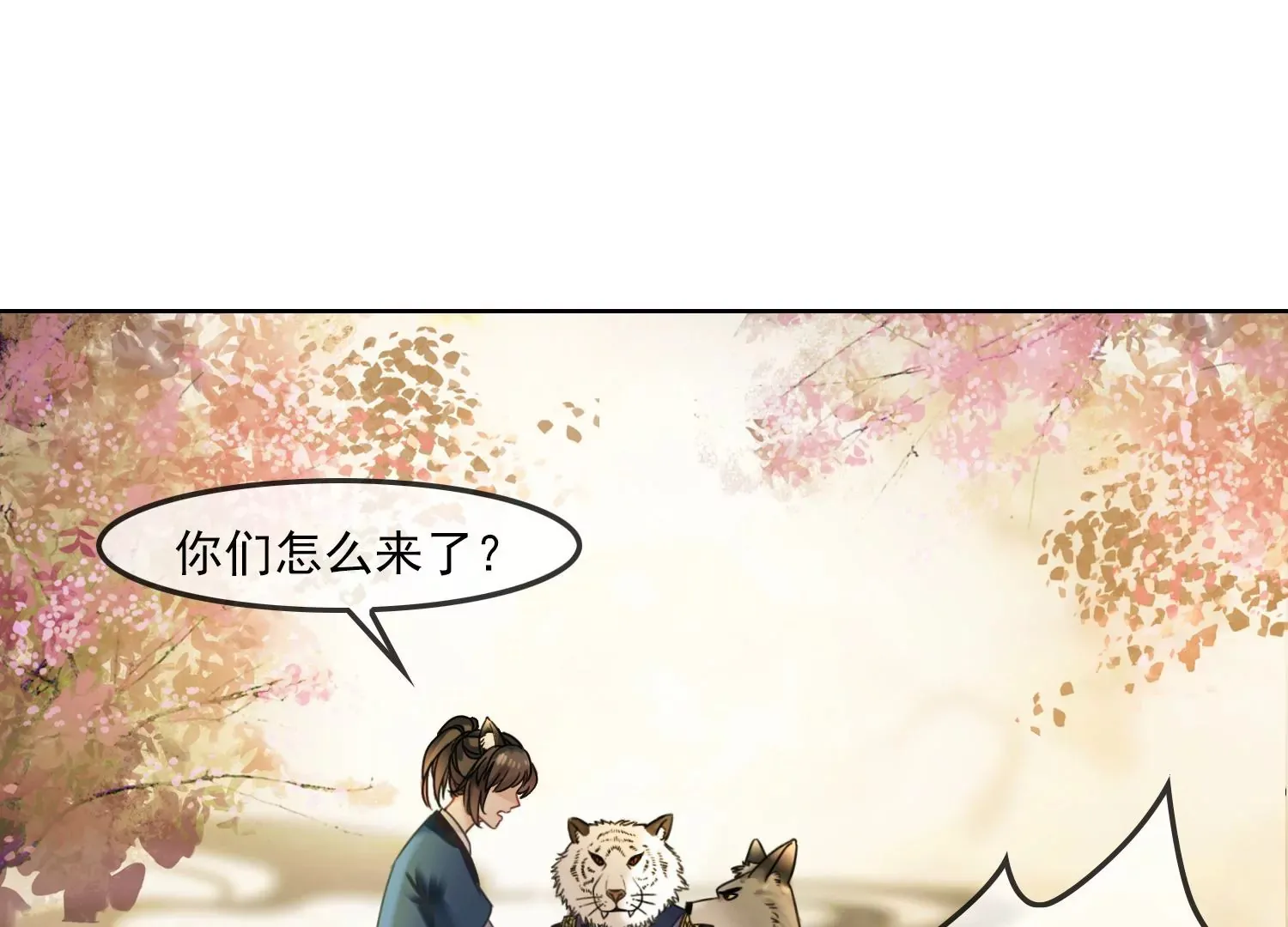 第53话 一切都是他自己决定 第5页