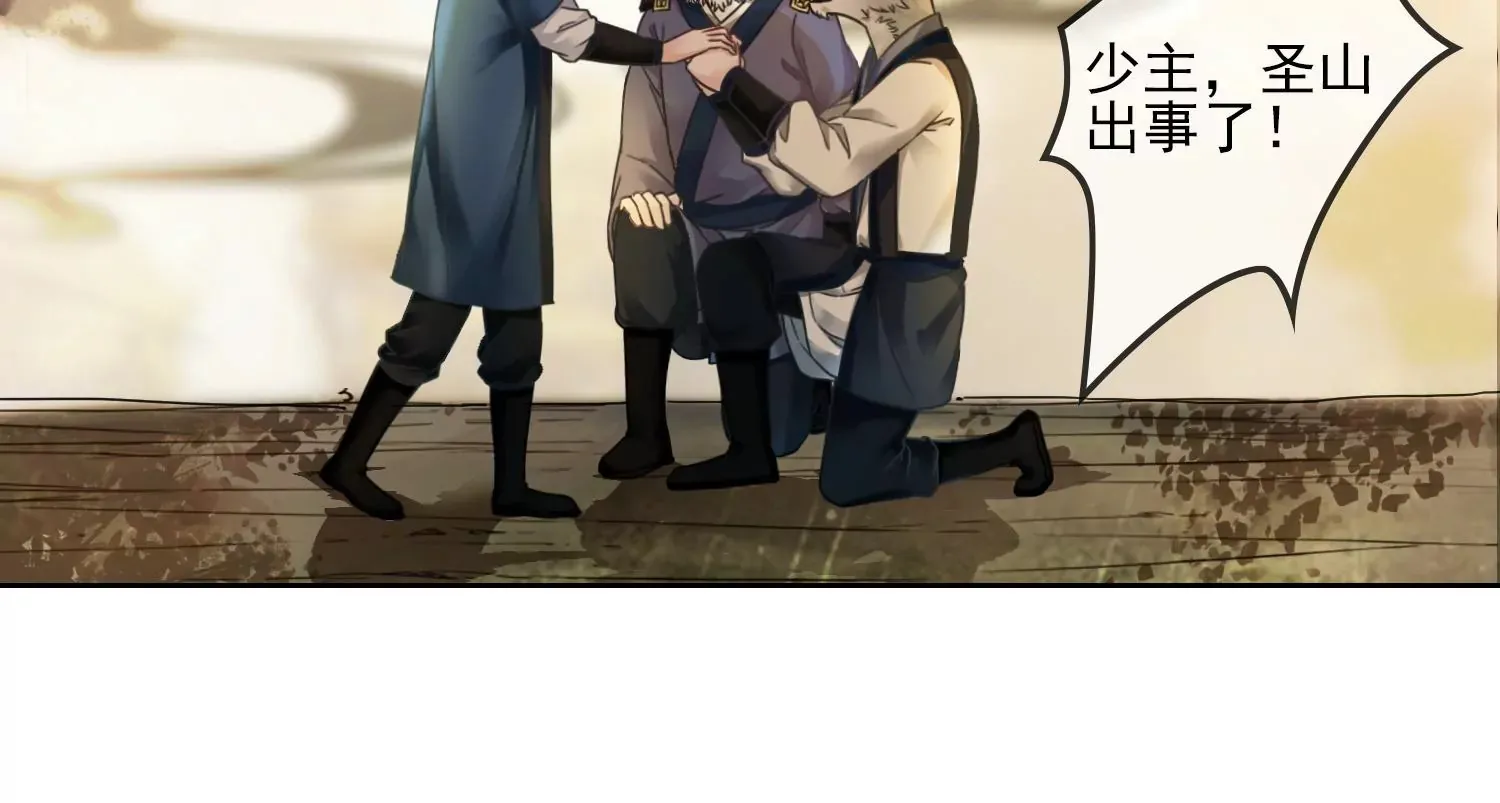 第53话 一切都是他自己决定 第6页