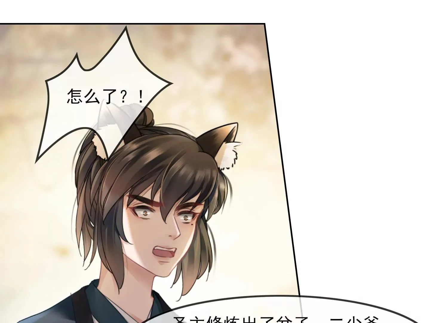 第53话 一切都是他自己决定 第7页
