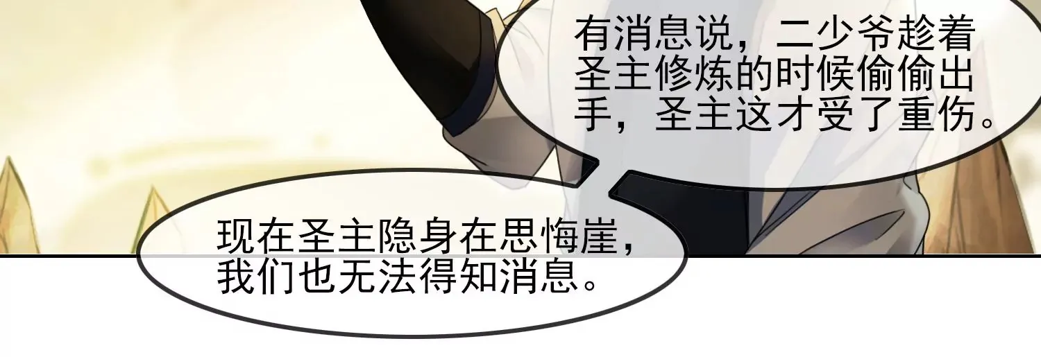 第53话 一切都是他自己决定 第10页