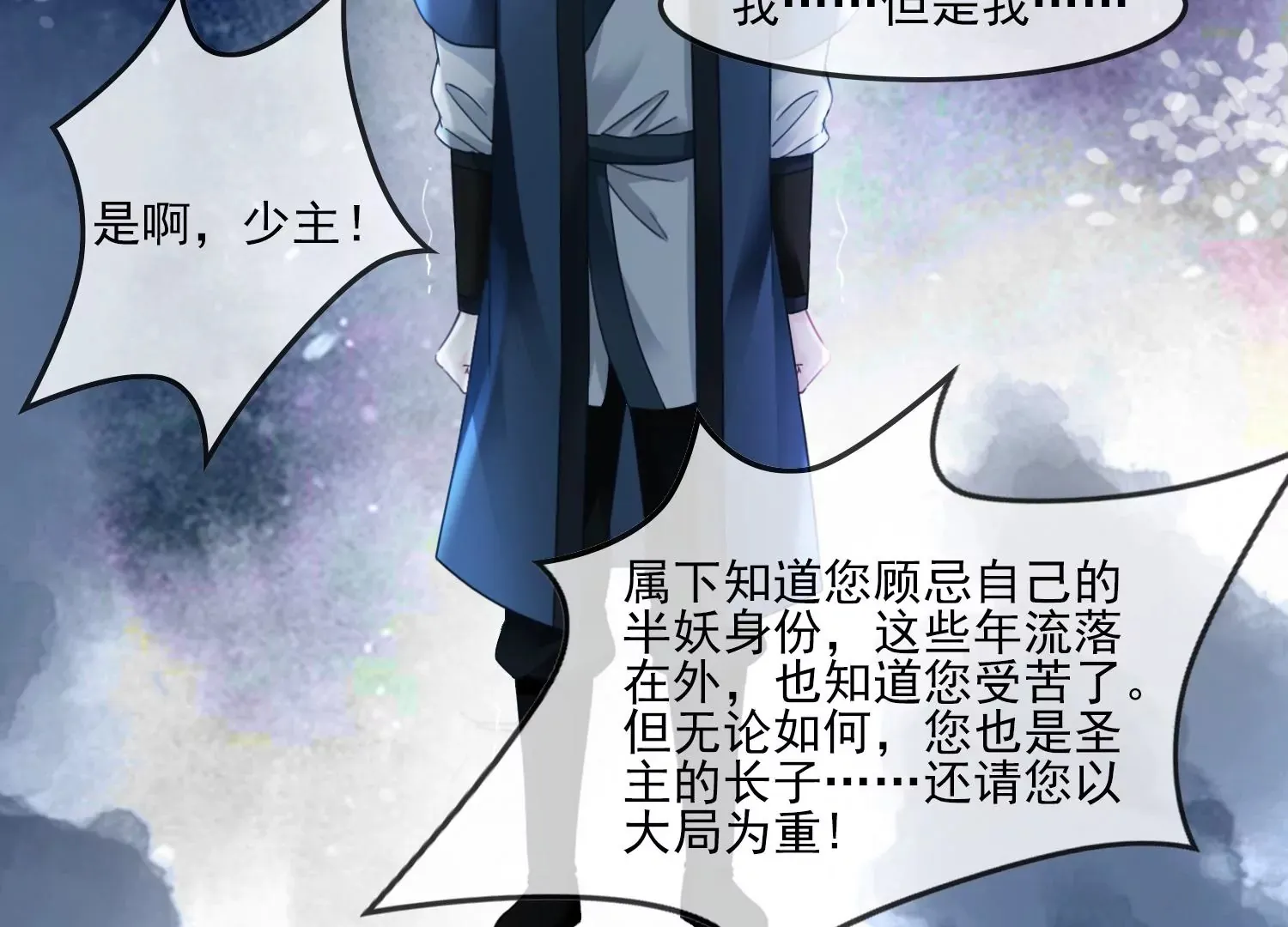 第53话 一切都是他自己决定 第12页