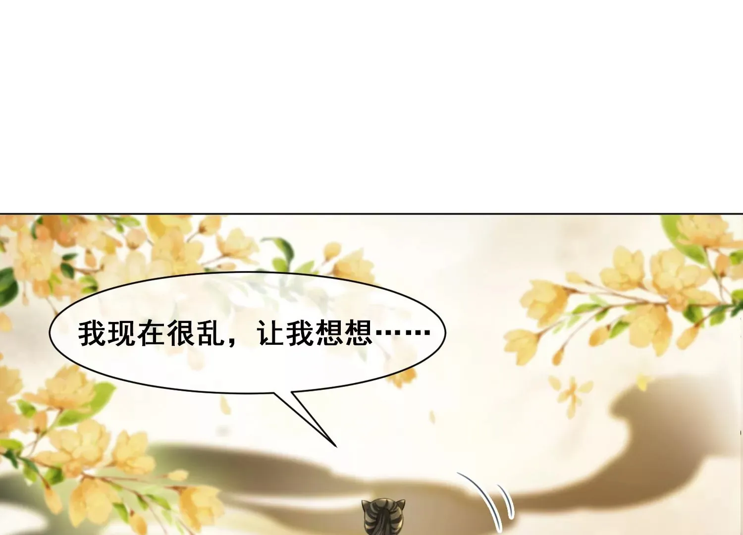 第53话 一切都是他自己决定 第14页