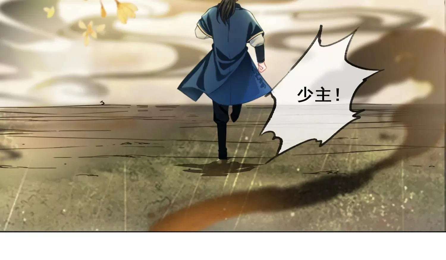 第53话 一切都是他自己决定 第15页