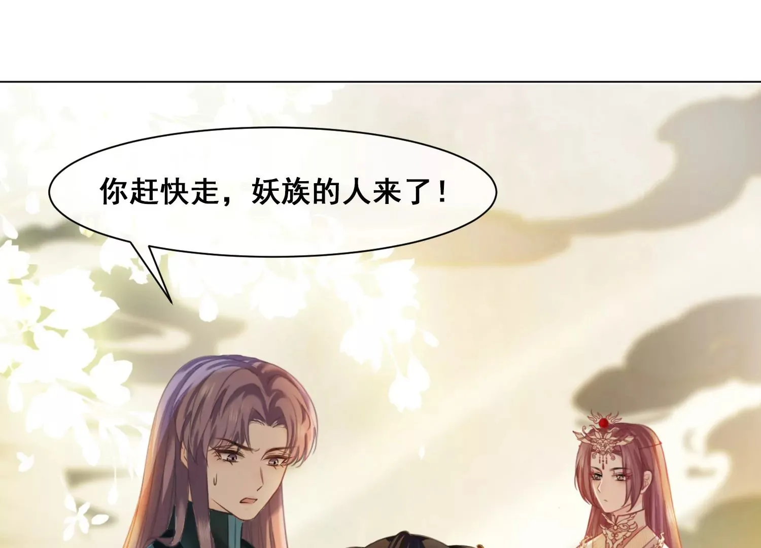第53话 一切都是他自己决定 第18页