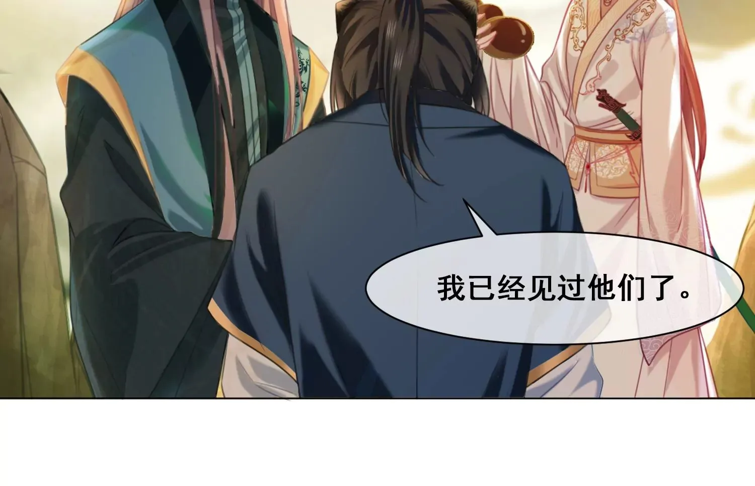 第53话 一切都是他自己决定 第19页