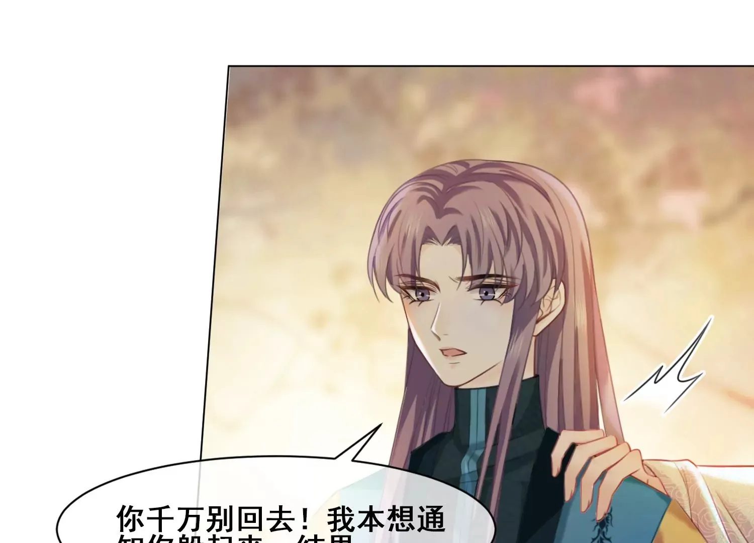 第53话 一切都是他自己决定 第20页