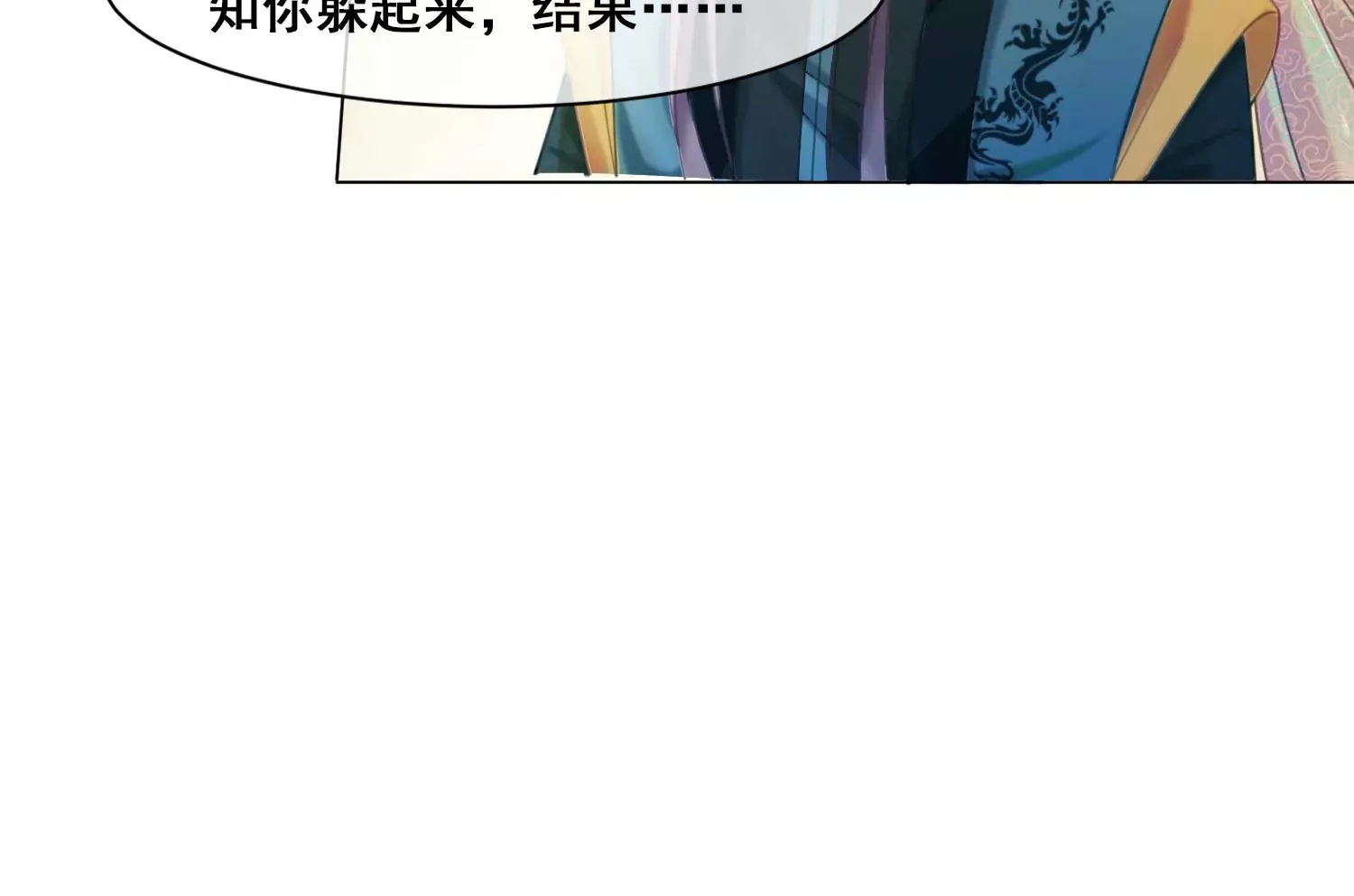 第53话 一切都是他自己决定 第21页