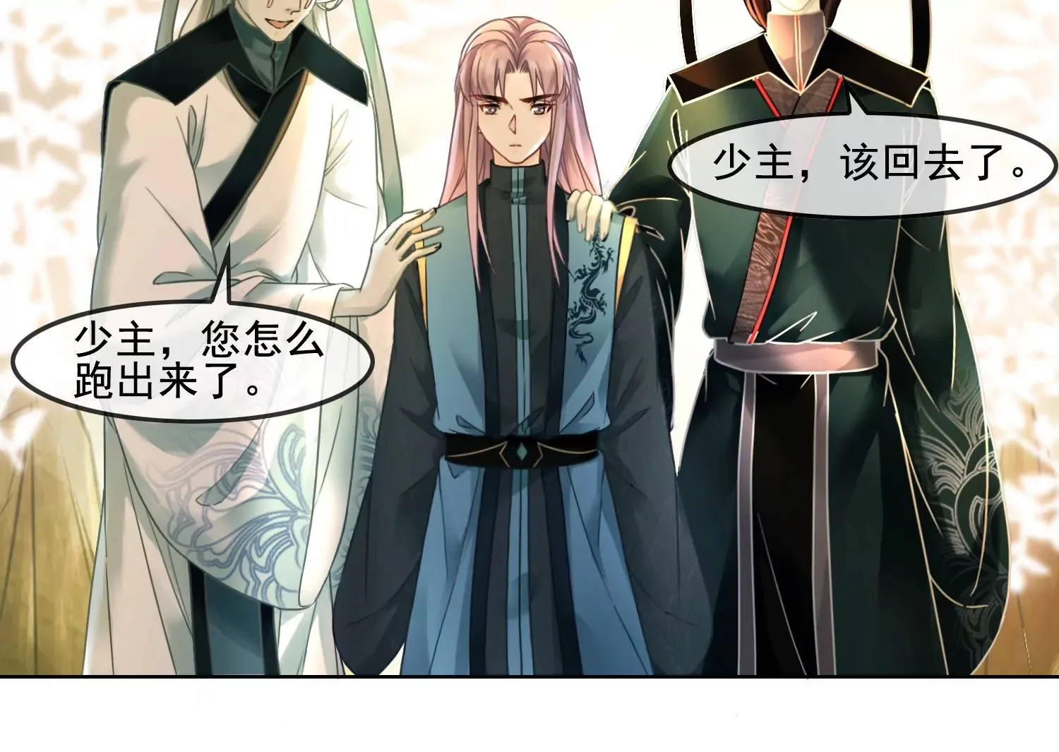 第53话 一切都是他自己决定 第23页