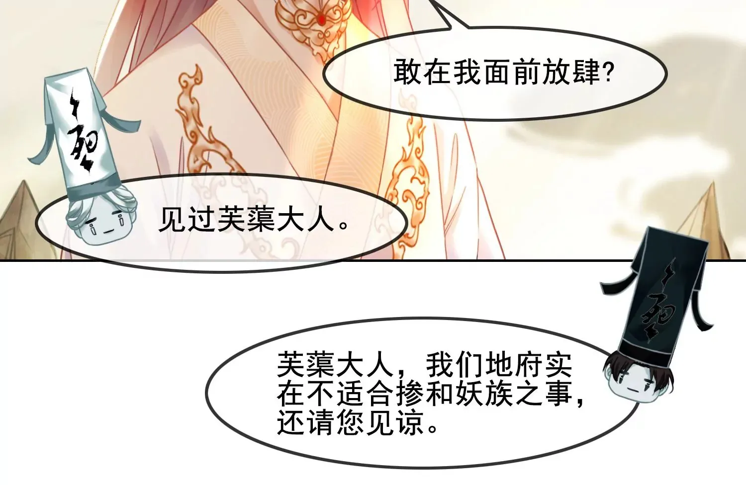 第53话 一切都是他自己决定 第25页
