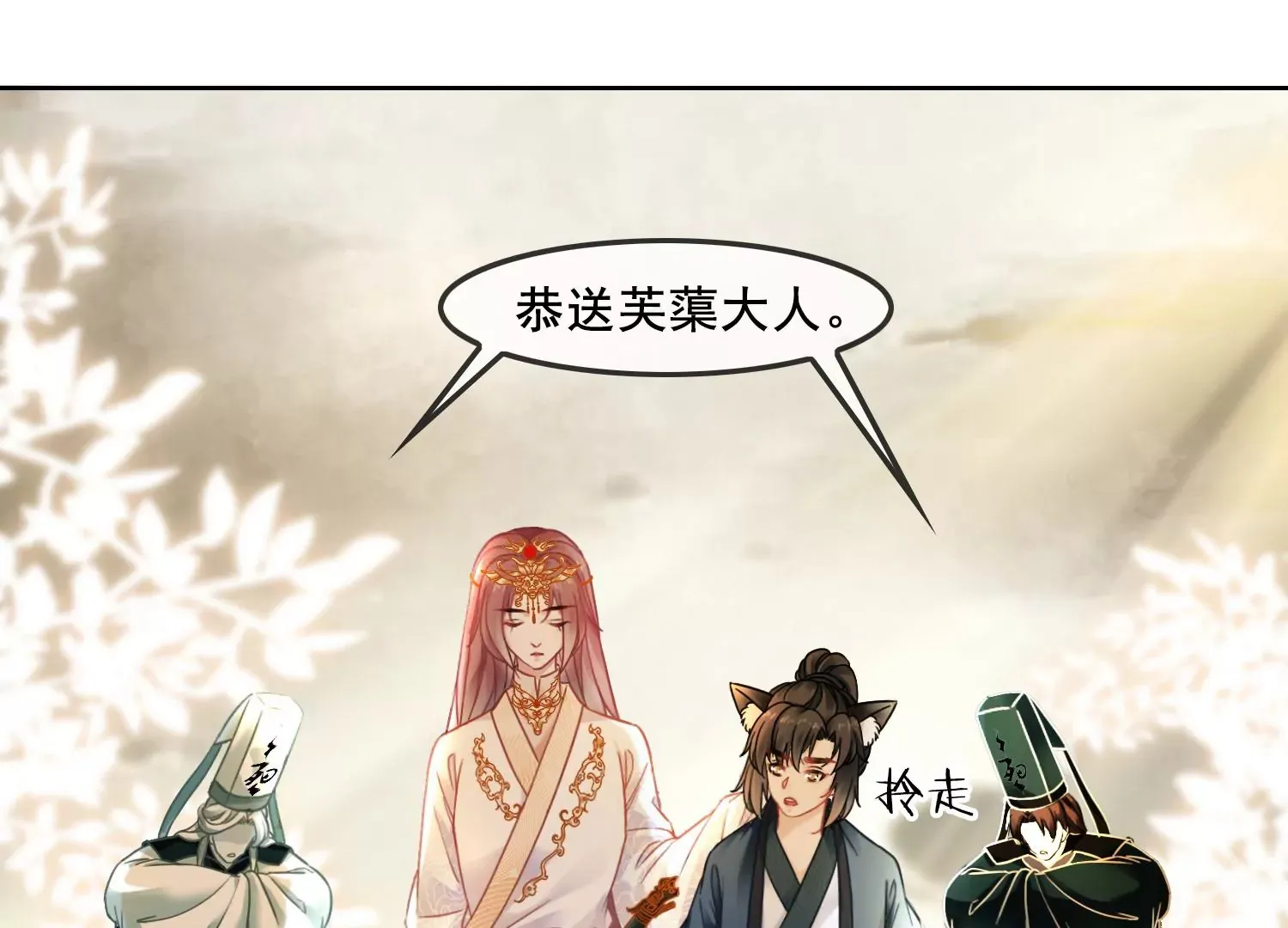 第53话 一切都是他自己决定 第26页