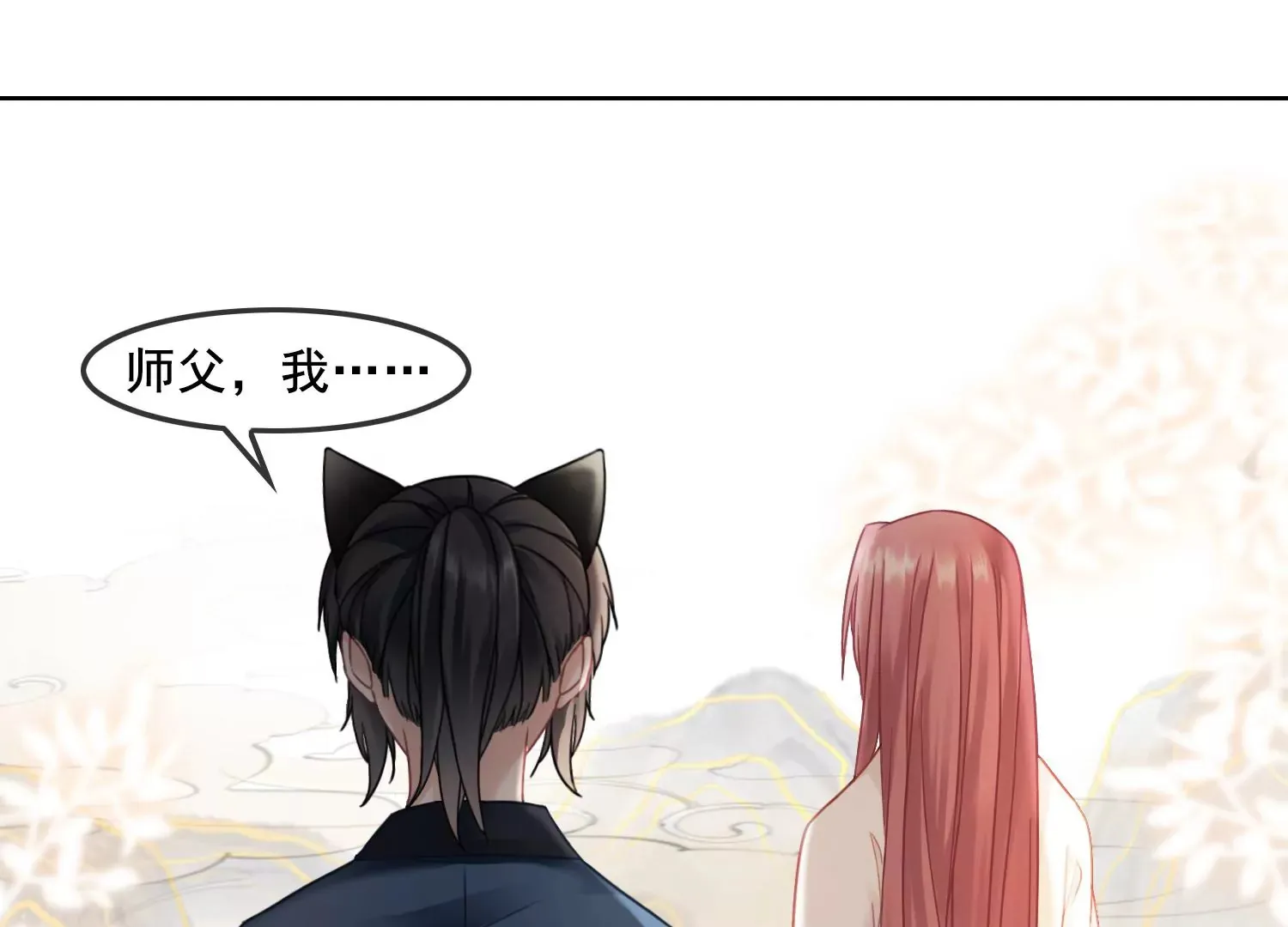 第53话 一切都是他自己决定 第28页