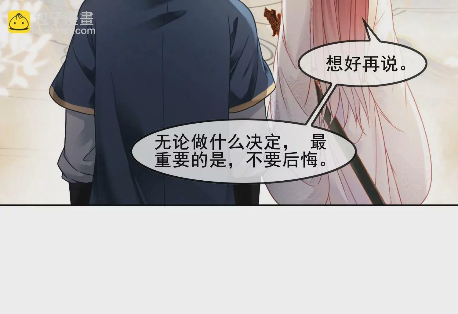 第53话 一切都是他自己决定 第29页