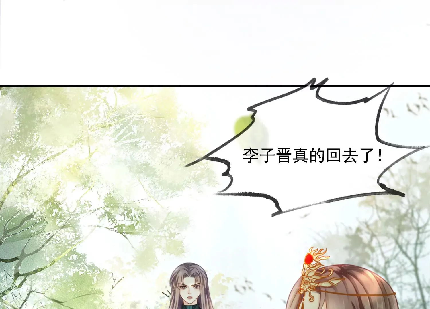 第53话 一切都是他自己决定 第33页