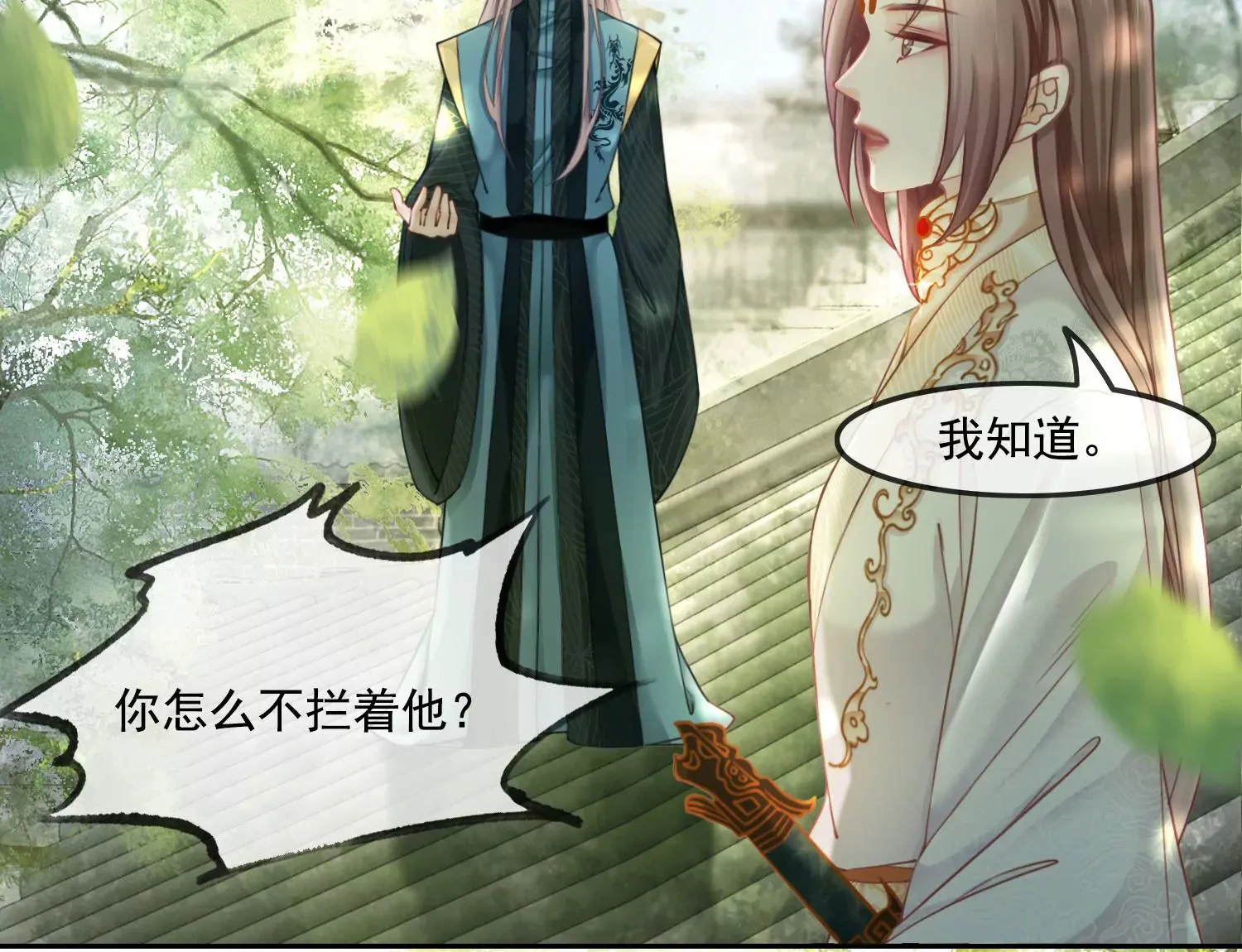 第53话 一切都是他自己决定 第34页