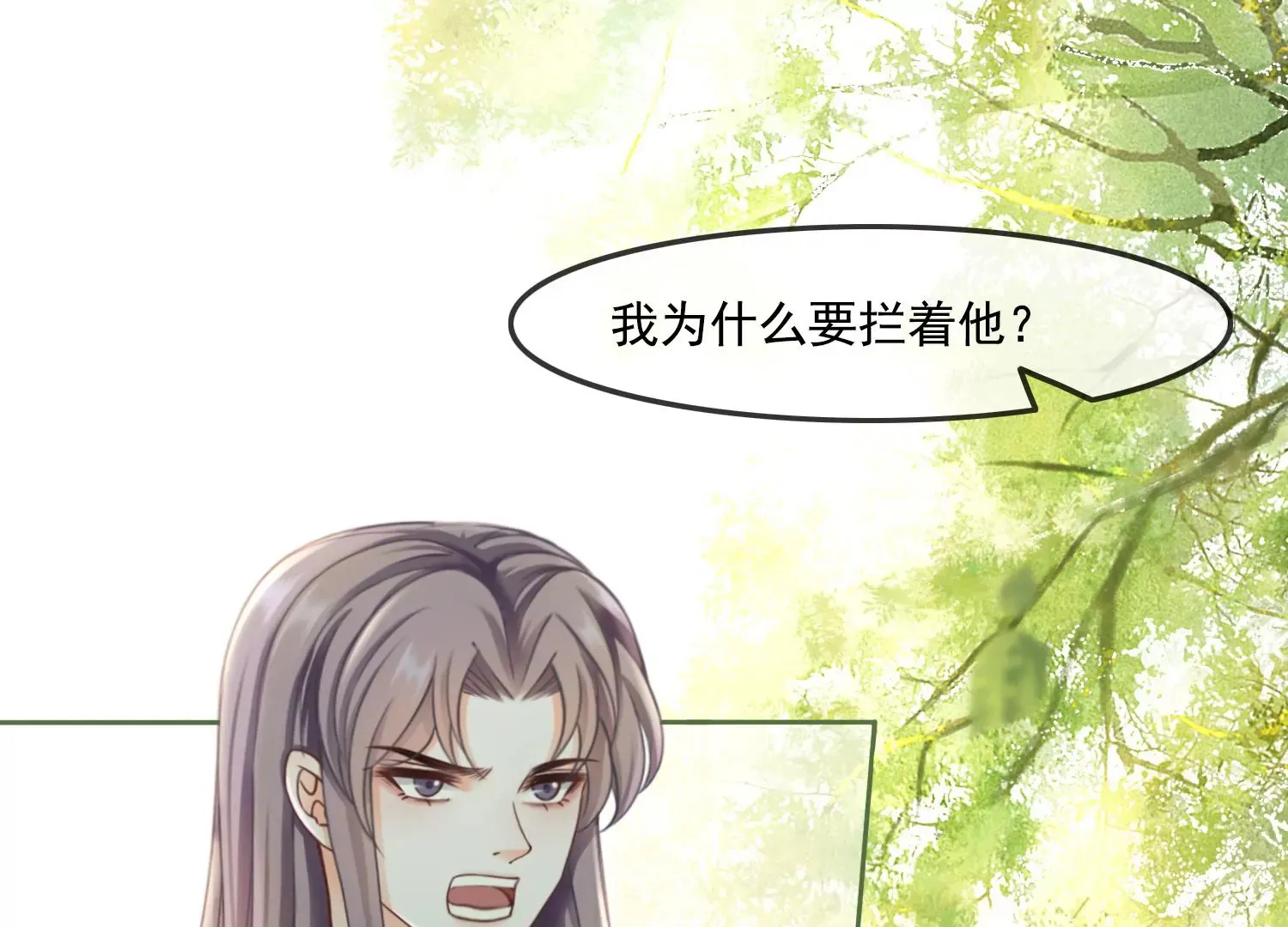 第53话 一切都是他自己决定 第35页