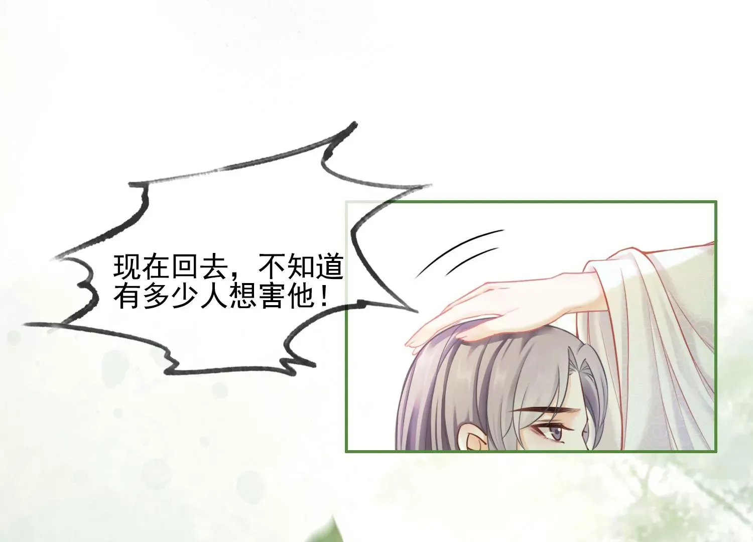 第53话 一切都是他自己决定 第38页