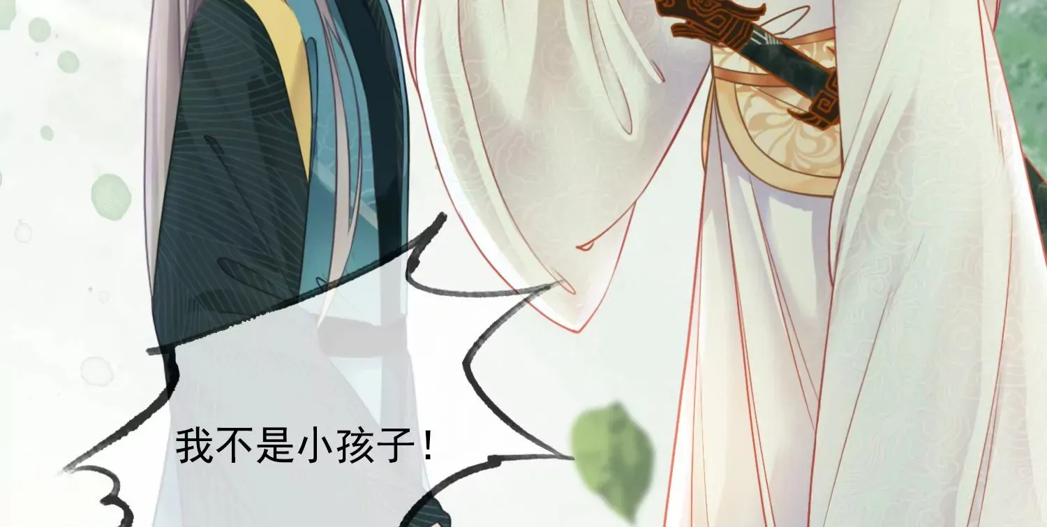 第53话 一切都是他自己决定 第41页