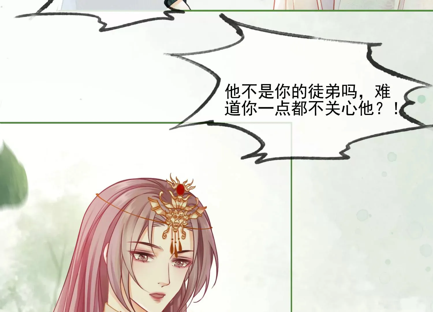 第53话 一切都是他自己决定 第42页